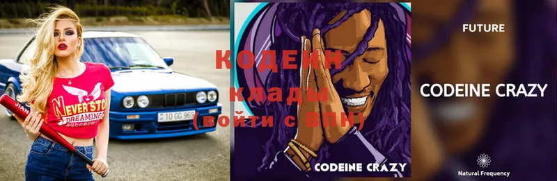 Кодеин Purple Drank  ссылка на мегу как войти  Ахтубинск 