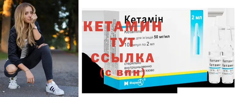 КЕТАМИН ketamine  Ахтубинск 