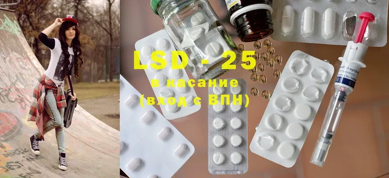 LSD-25 экстази ecstasy  цена   Ахтубинск 