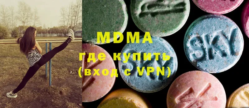 MDMA VHQ  продажа наркотиков  Ахтубинск 